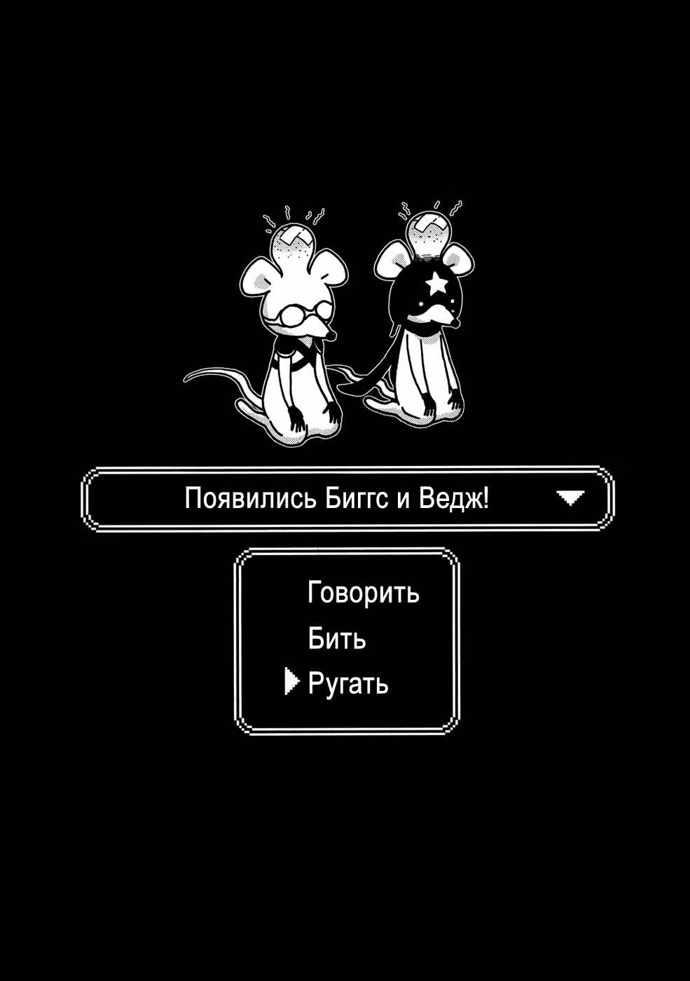 Котопончик — Том 2 · Глава 21, страница 13