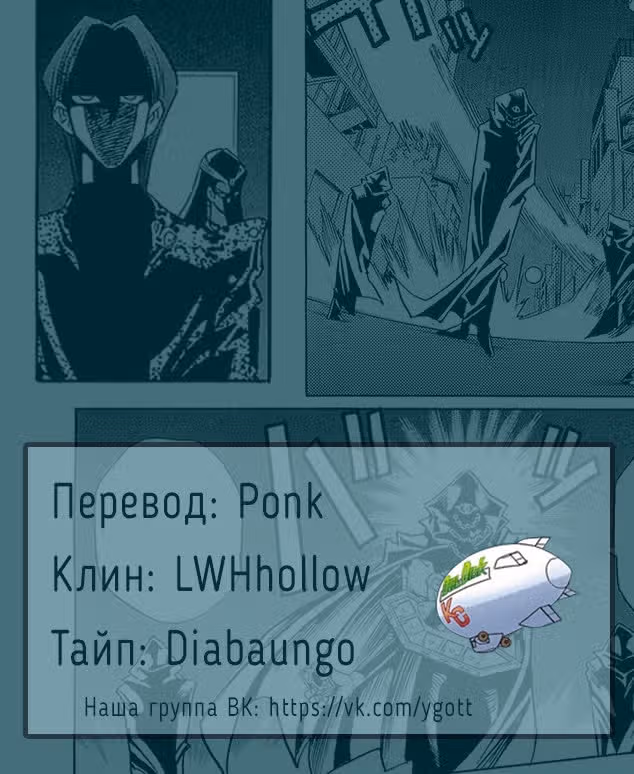 Югио! — Том 19 · Глава 164, страница 23