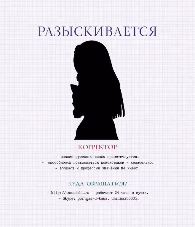 Котопончик — Том 2 · Глава 23, страница 12
