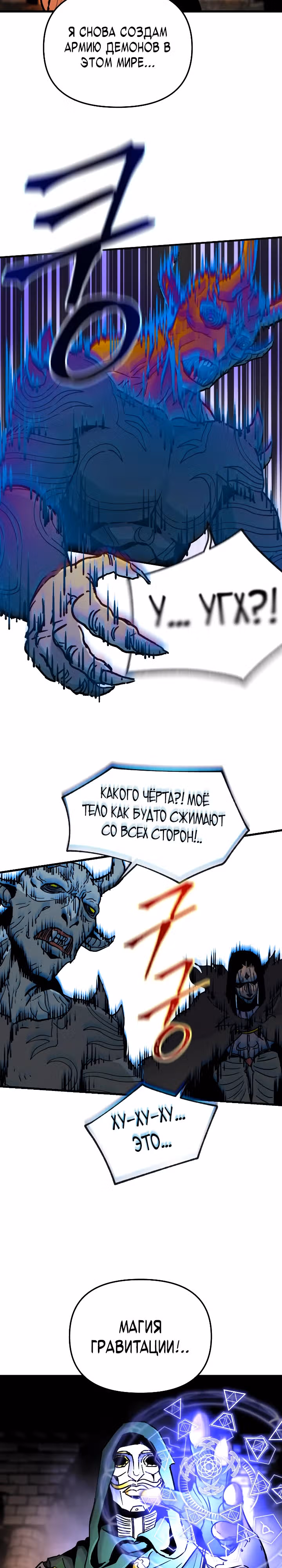 Легенда о Святом Мече — Том 1 · Глава 27, страница 25