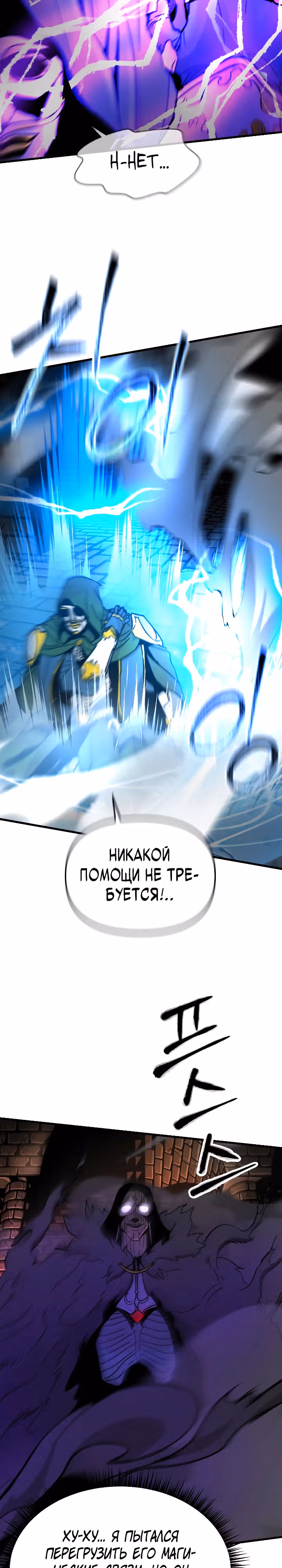 Легенда о Святом Мече — Том 1 · Глава 28, страница 15