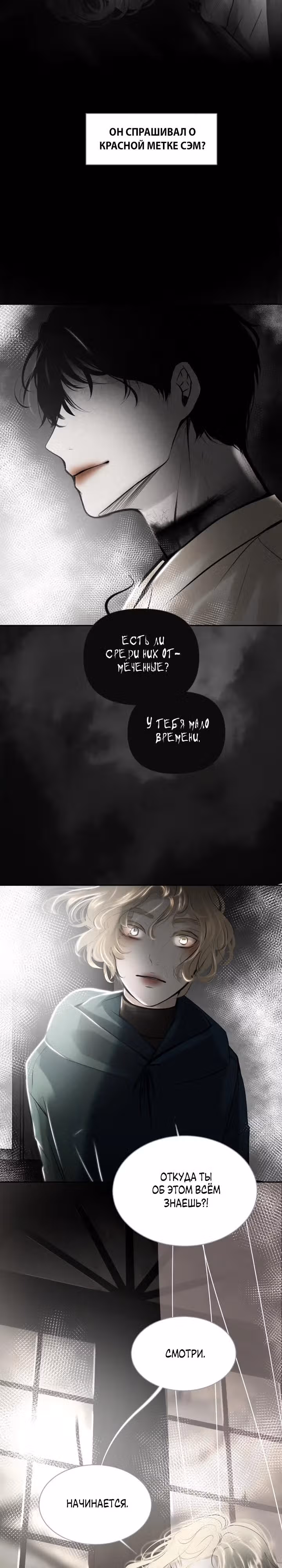 Бездна Йоханджила — Том 1 · Глава 22, страница 30