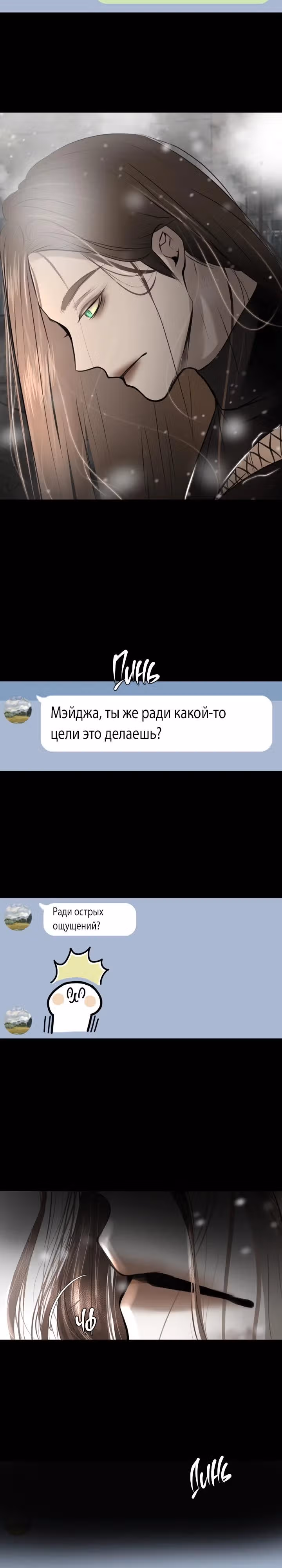 Бездна Йоханджила — Том 1 · Глава 22, страница 41
