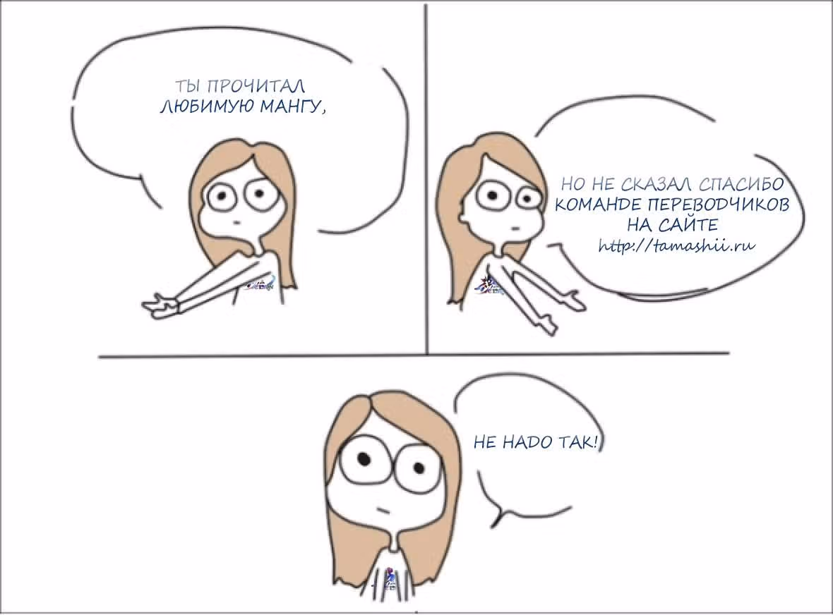 Котопончик — Том 3 · Глава 28, страница 12