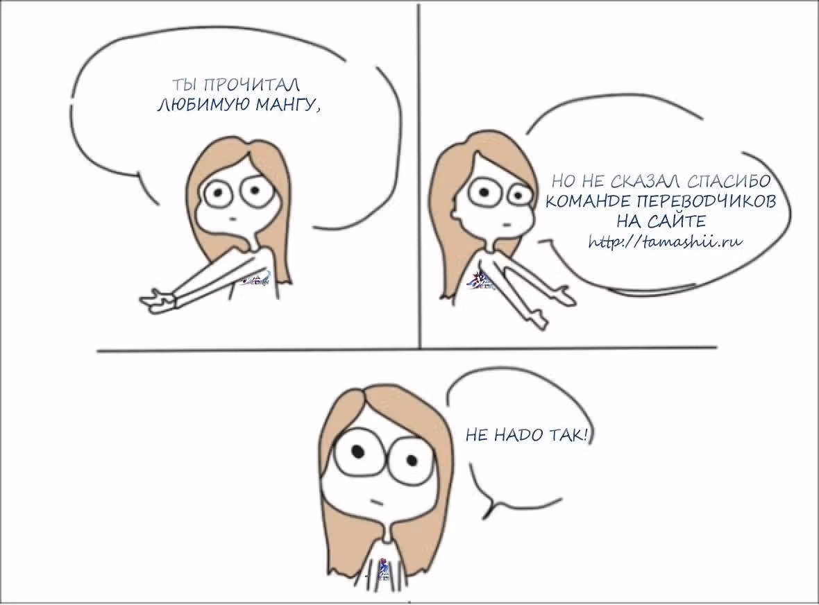 Котопончик — Том 3 · Глава 29, страница 12