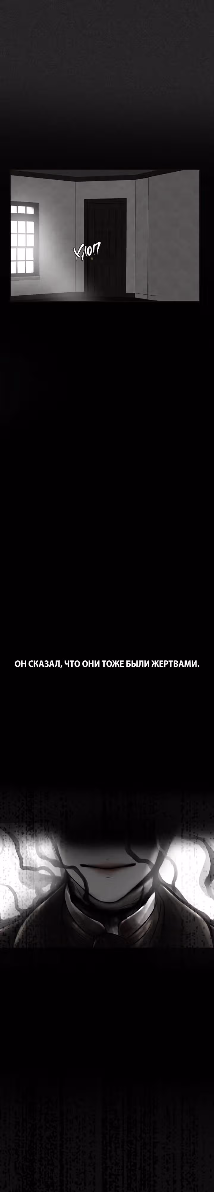 Бездна Йоханджила — Том 1 · Глава 23, страница 32