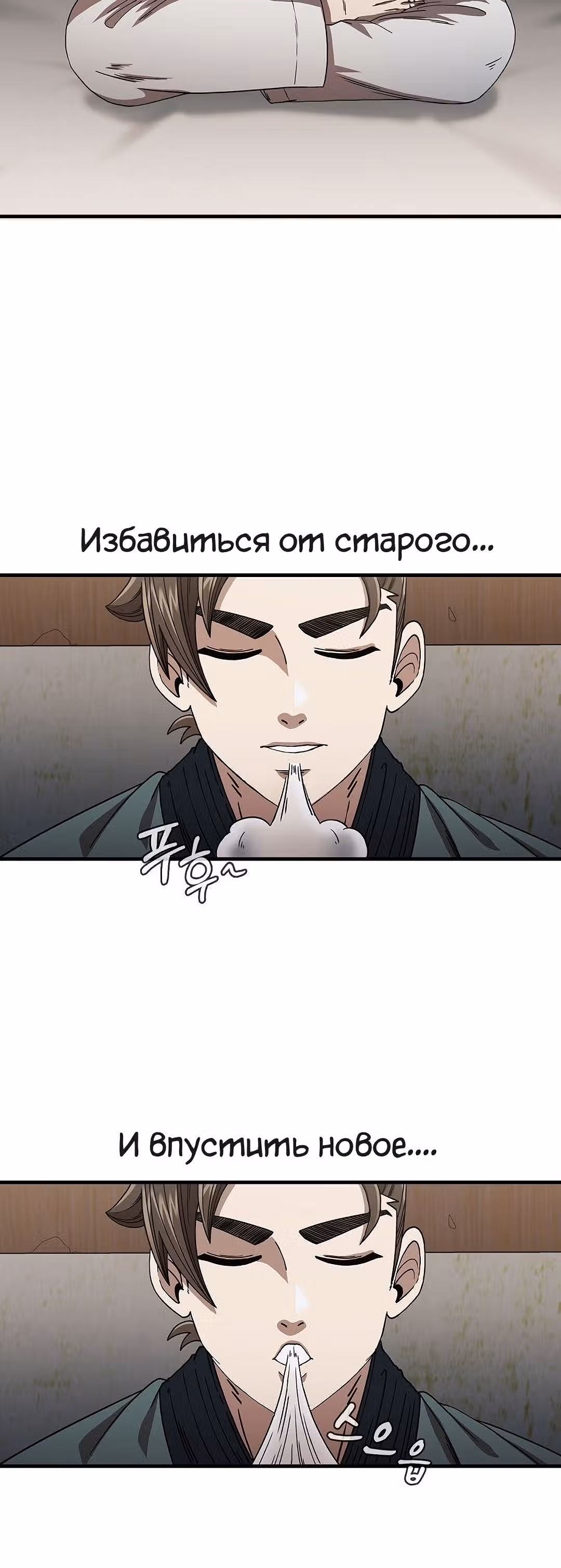 Мечник? Хотел бы я им стать! — Том 1 · Глава 7, страница 6
