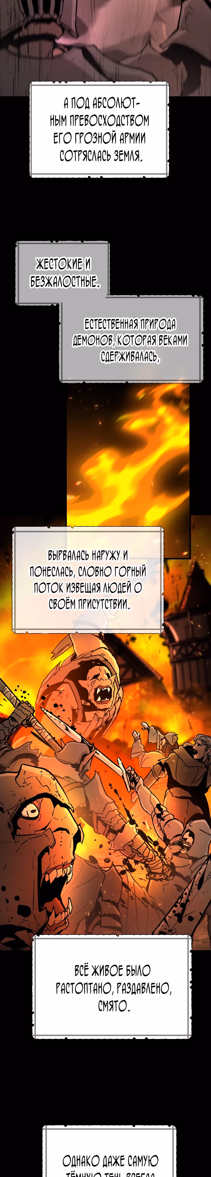 Легенда о Святом Мече — Том 1 · Глава 32, страница 2