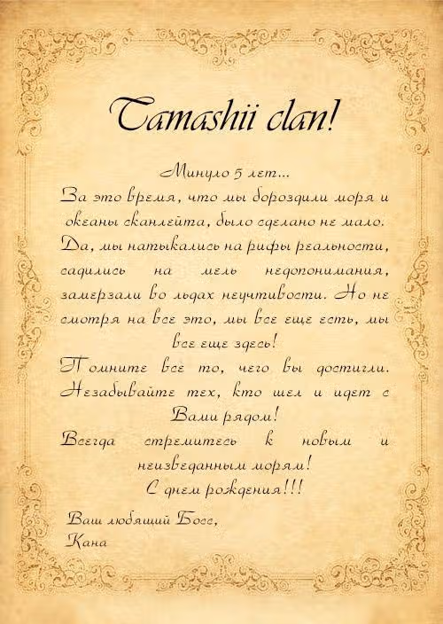 Котопончик — Том 3 · Глава 37, страница 12