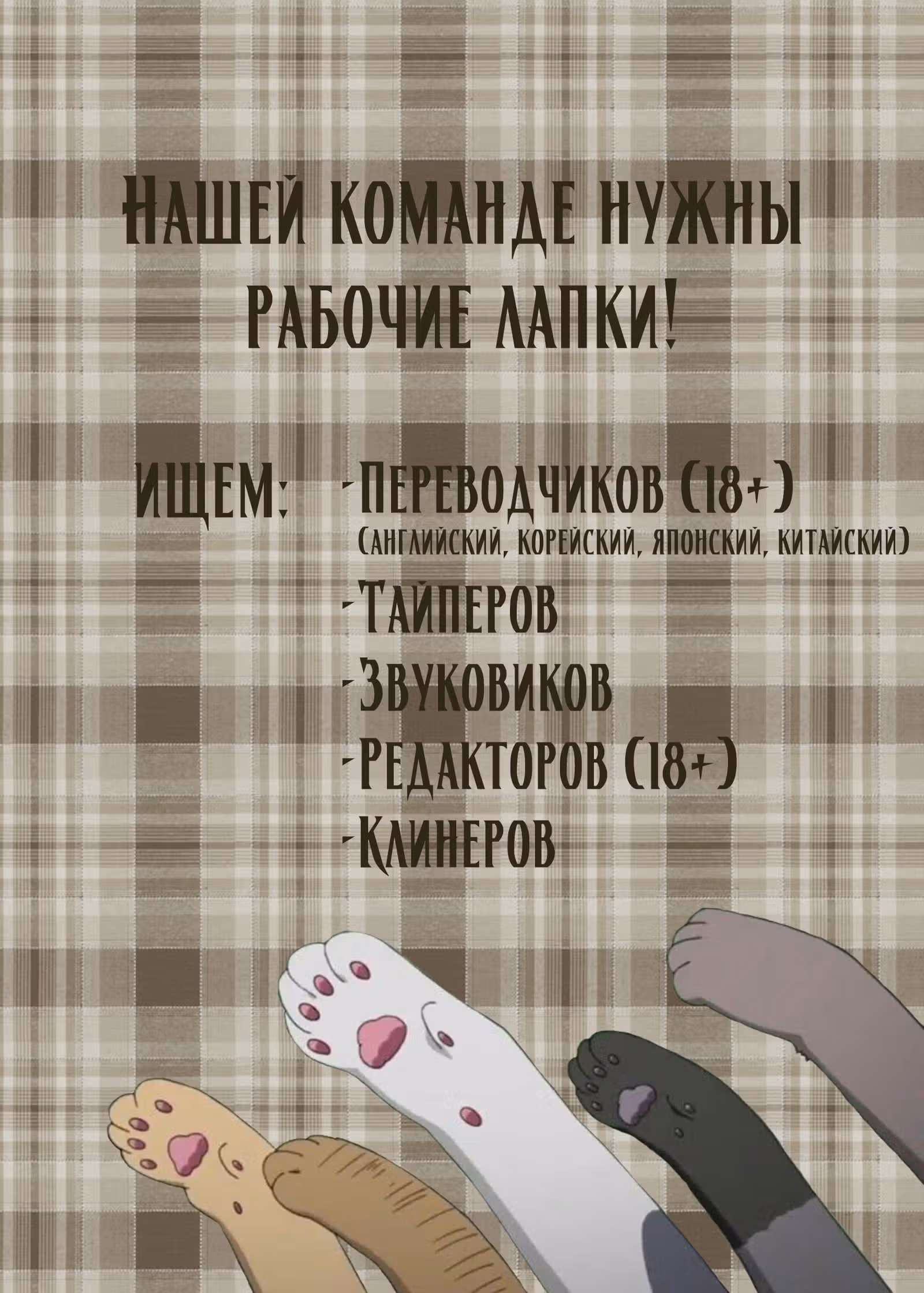 Охота за аномалиями — Том 1 · Глава 9, страница 57