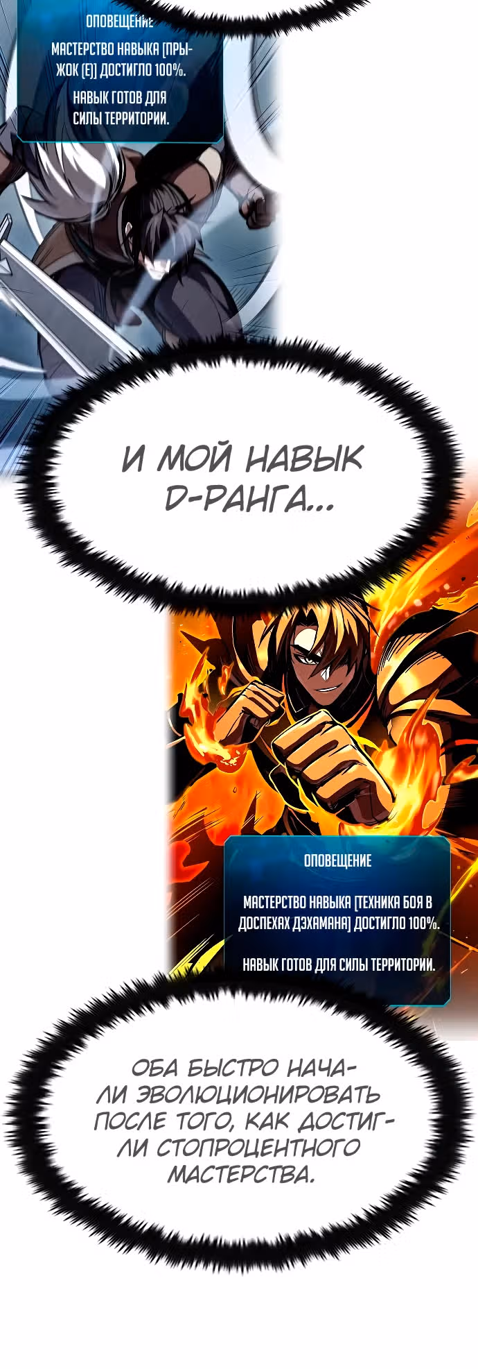 Собирающий трупы в паршивой игре — Том 1 · Глава 46, страница 6