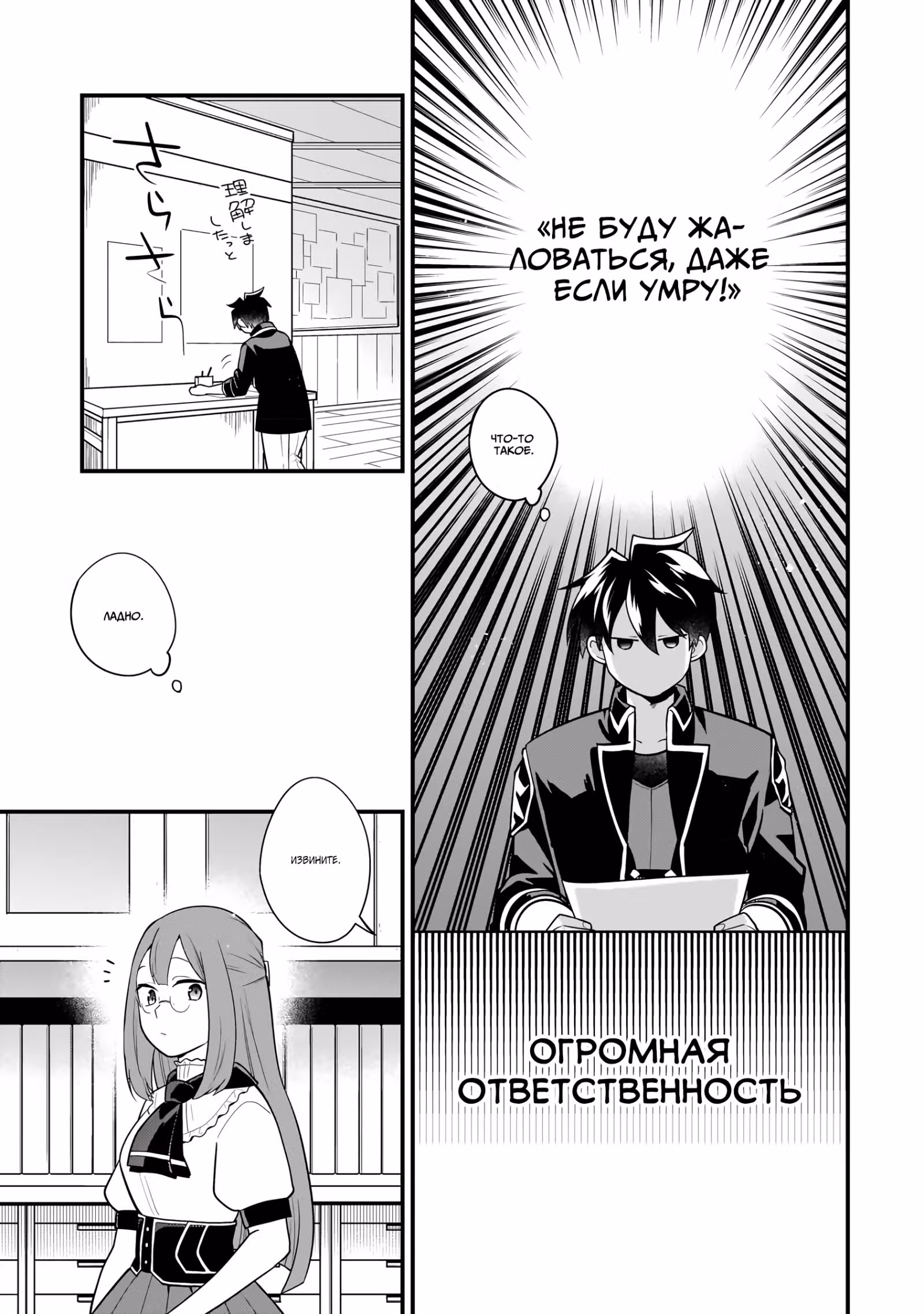 Гений становится авантюристом — Том 1 · Глава 12, страница 3