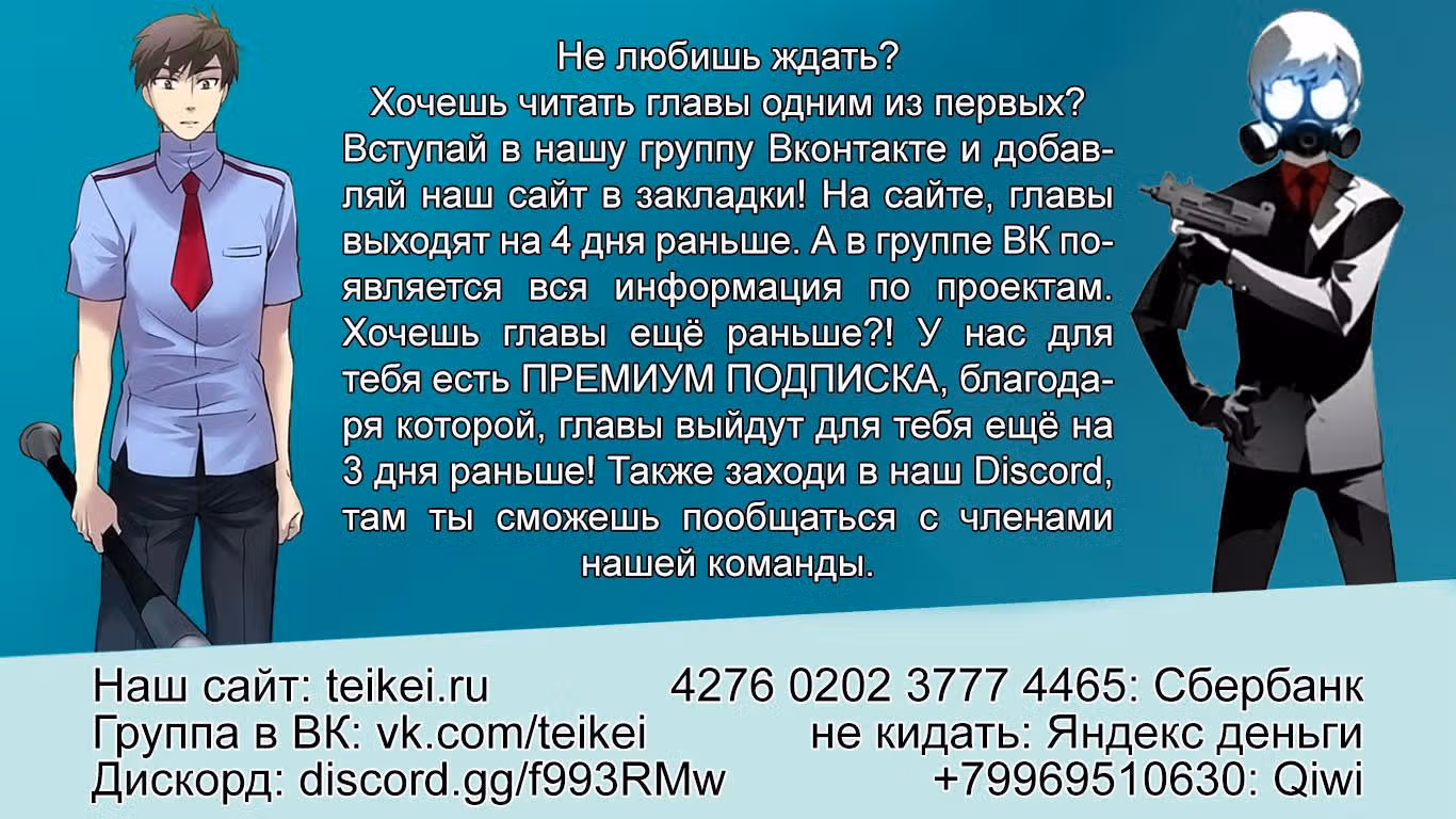 Красная буря — Том 15 · Глава 289, страница 1