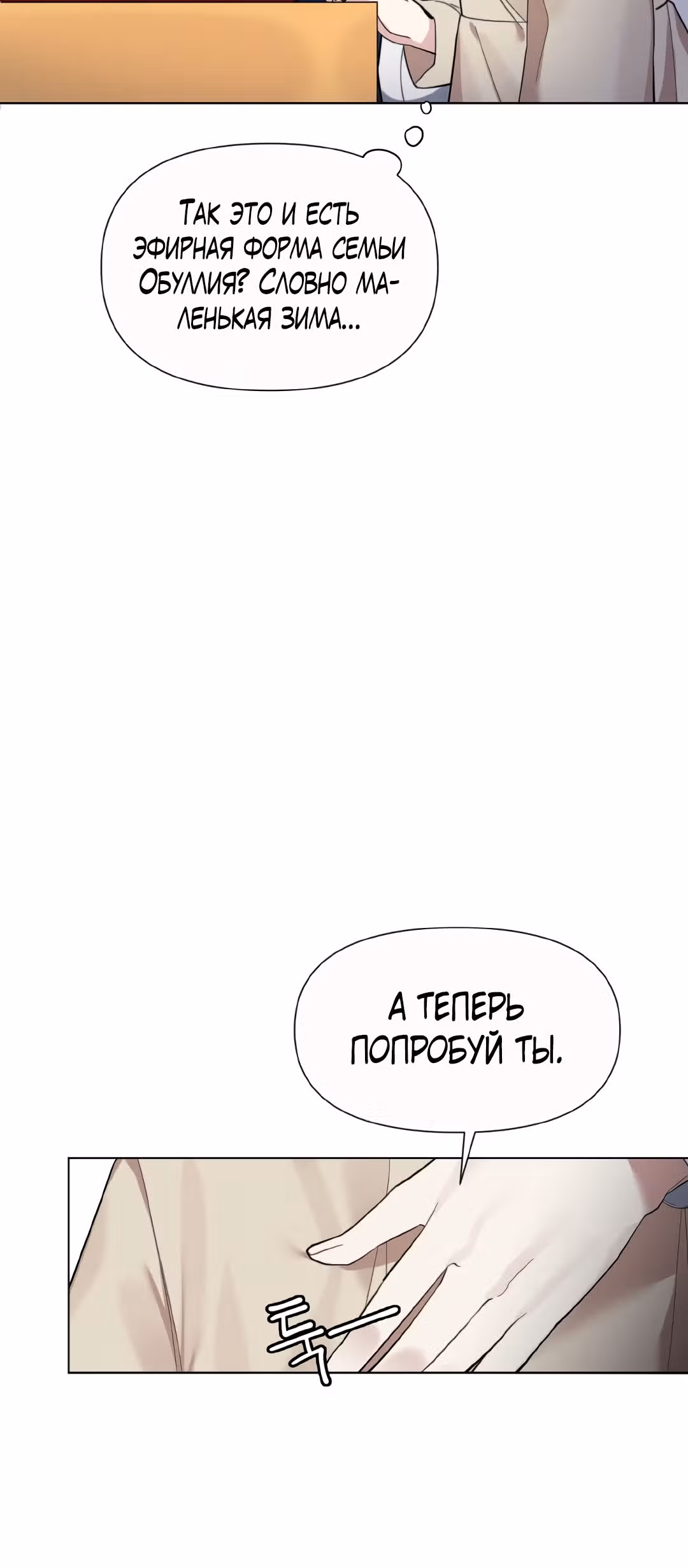 Я теперь принцесса?! — Том 1 · Глава 1, страница 39