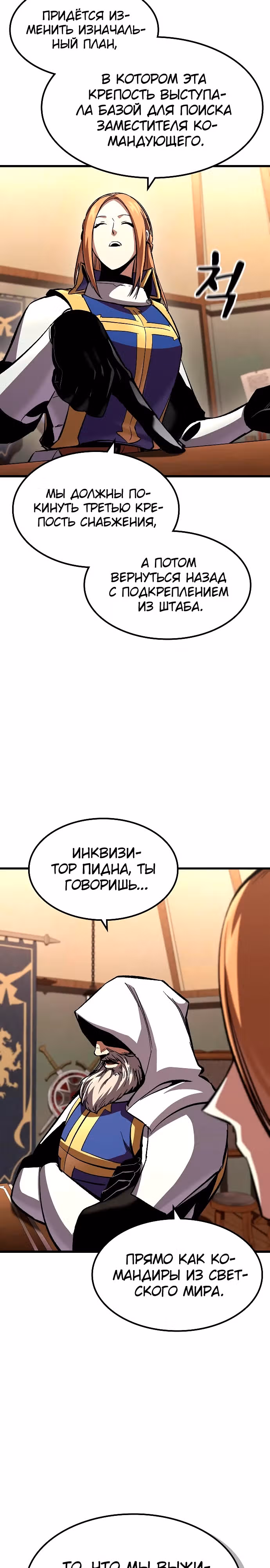 Собирающий трупы в паршивой игре — Том 1 · Глава 48, страница 3