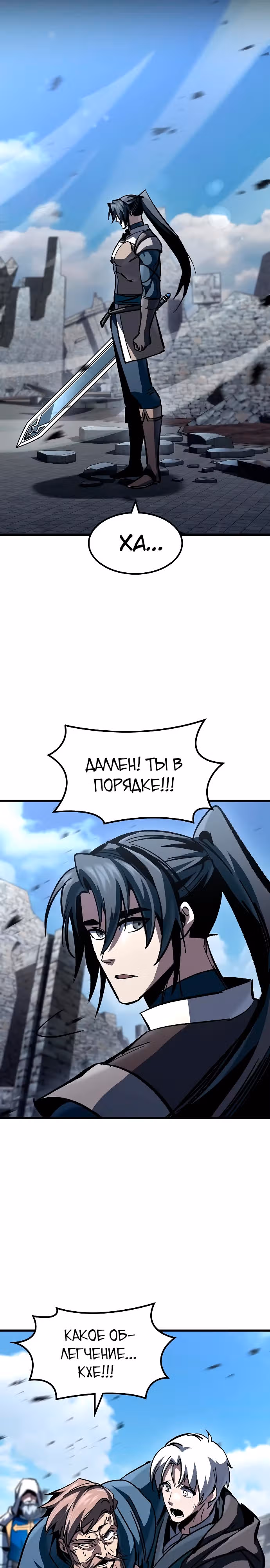 Собирающий трупы в паршивой игре — Том 1 · Глава 49, страница 31