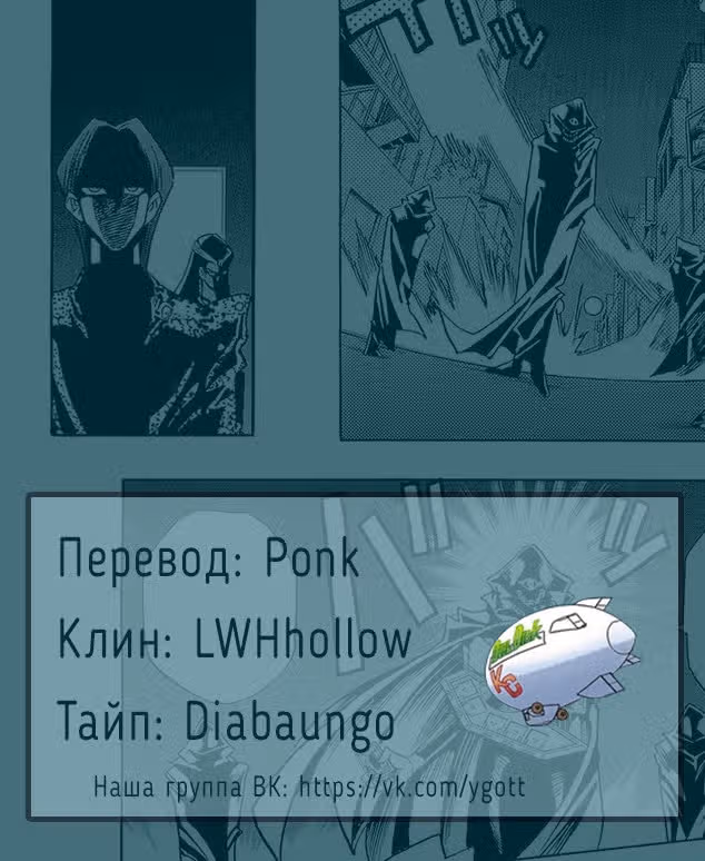 Югио! — Том 17 · Глава 146, страница 21