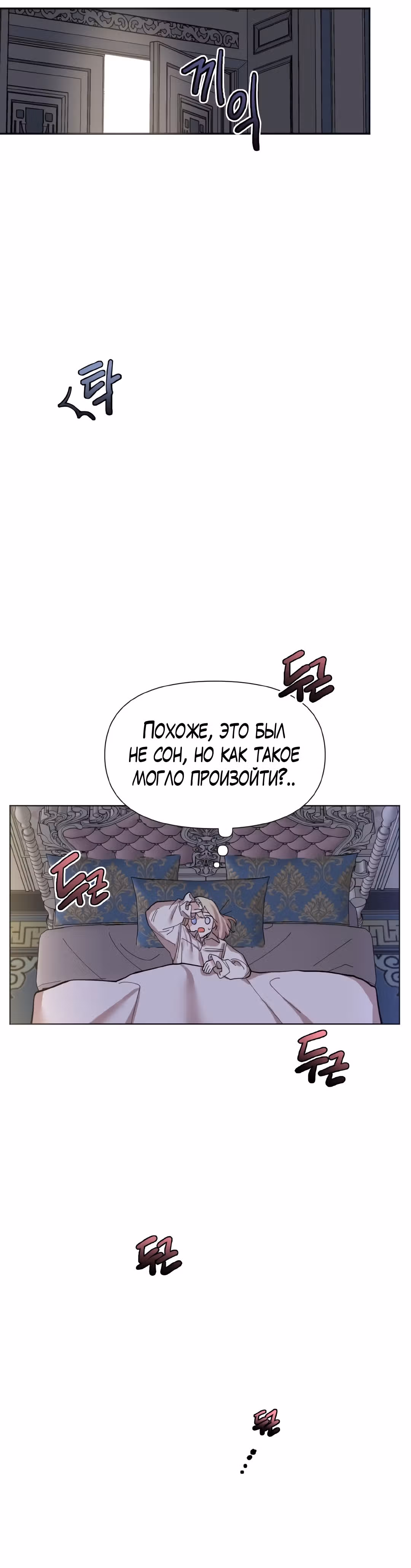 Я теперь принцесса?! — Том 1 · Глава 3, страница 33
