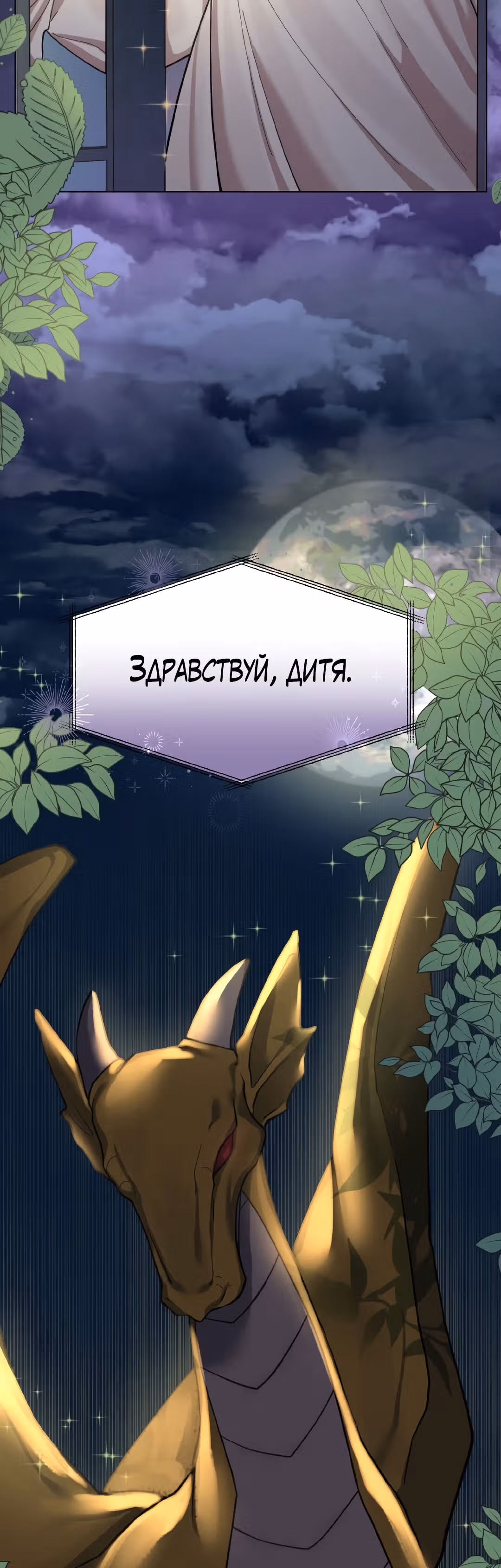 Я теперь принцесса?! — Том 1 · Глава 3, страница 39