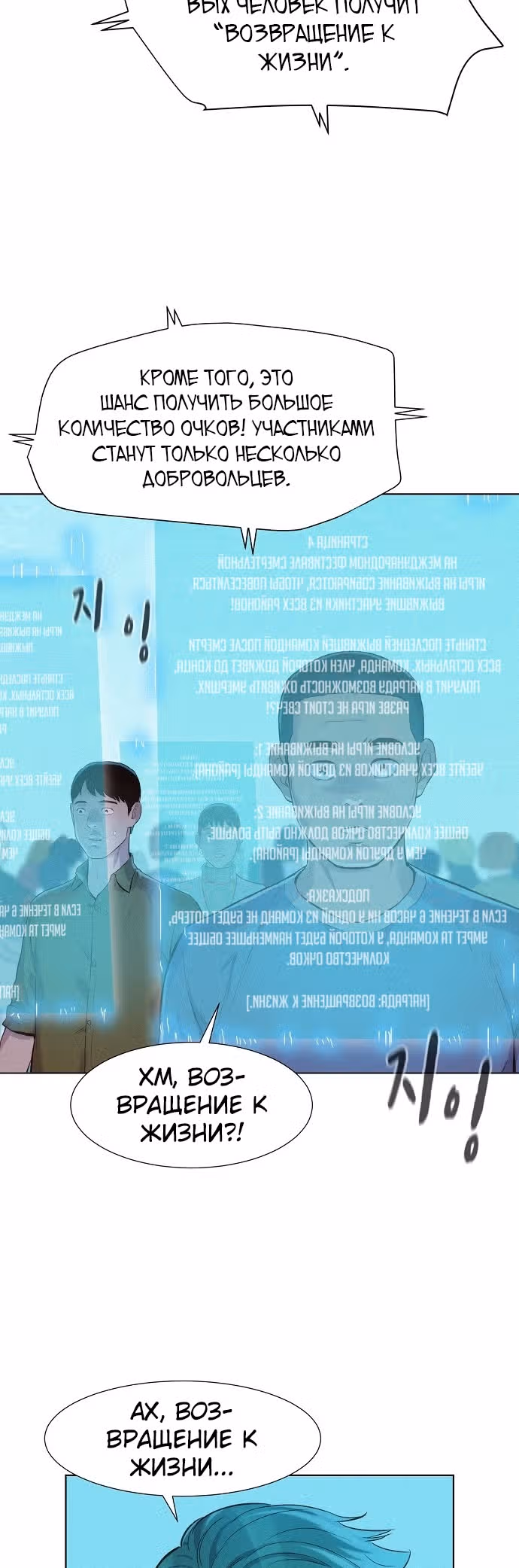 Охотник ростом 3 см — Том 2 · Глава 69, страница 3