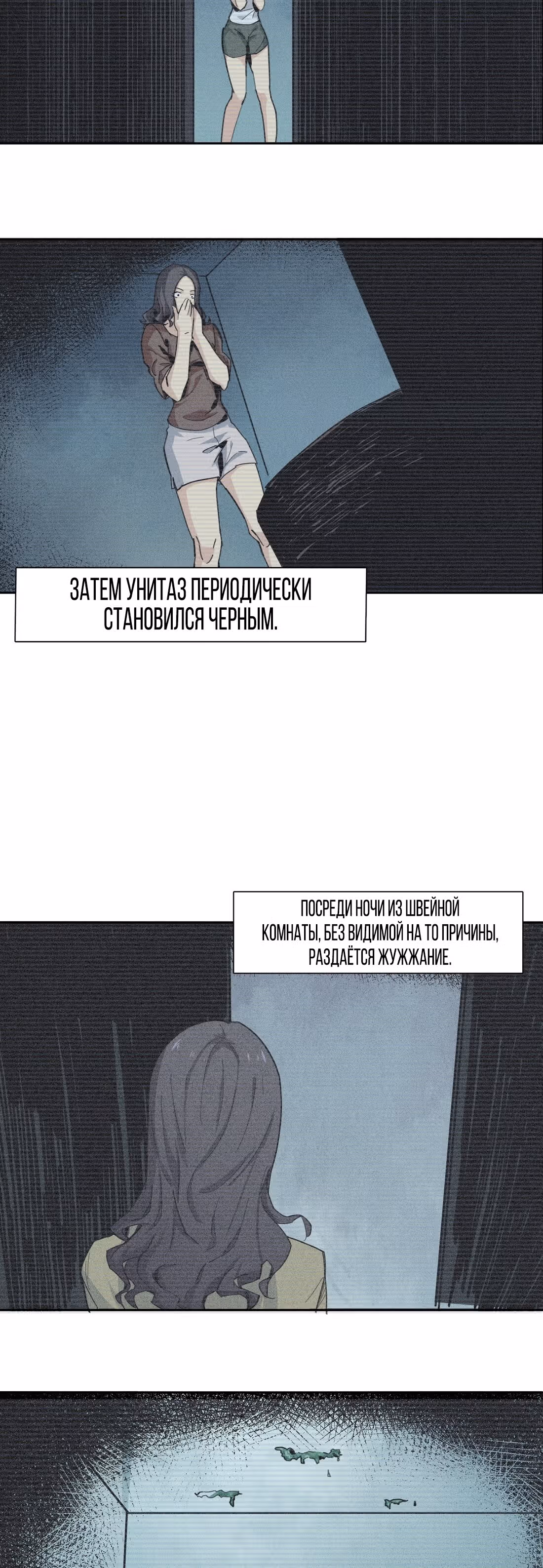 Злодей против конца света — Том 1 · Глава 5, страница 37