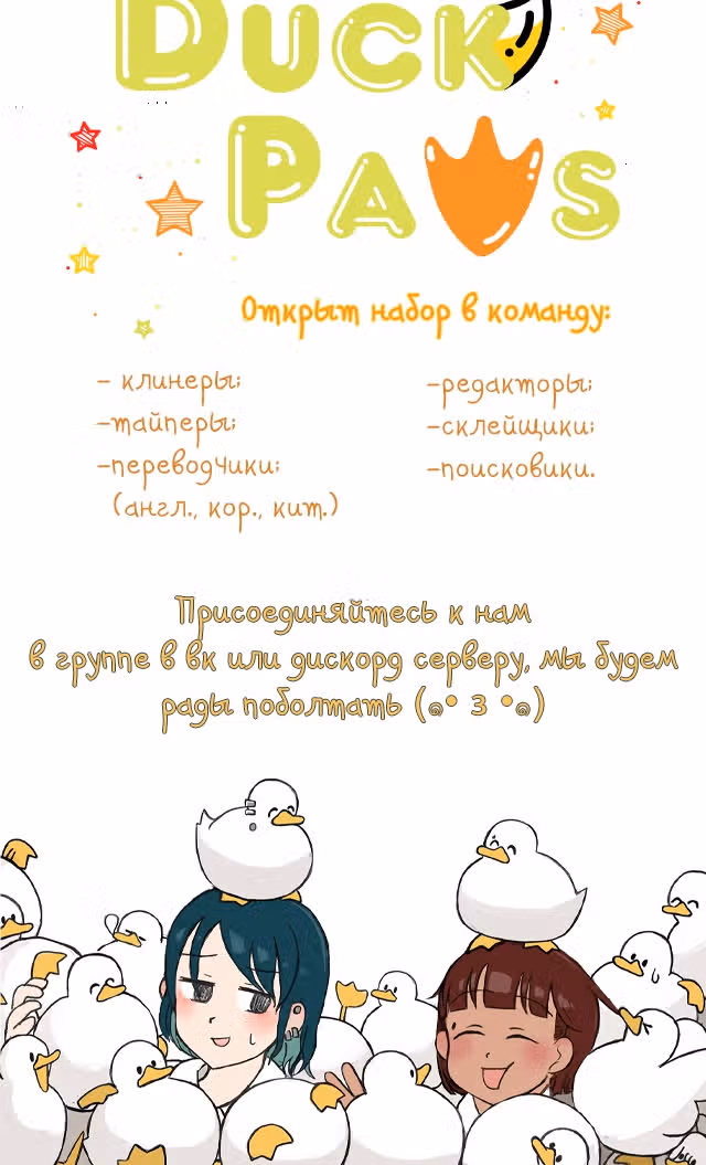 Охота за аномалиями — Том 1 · Глава 13, страница 14