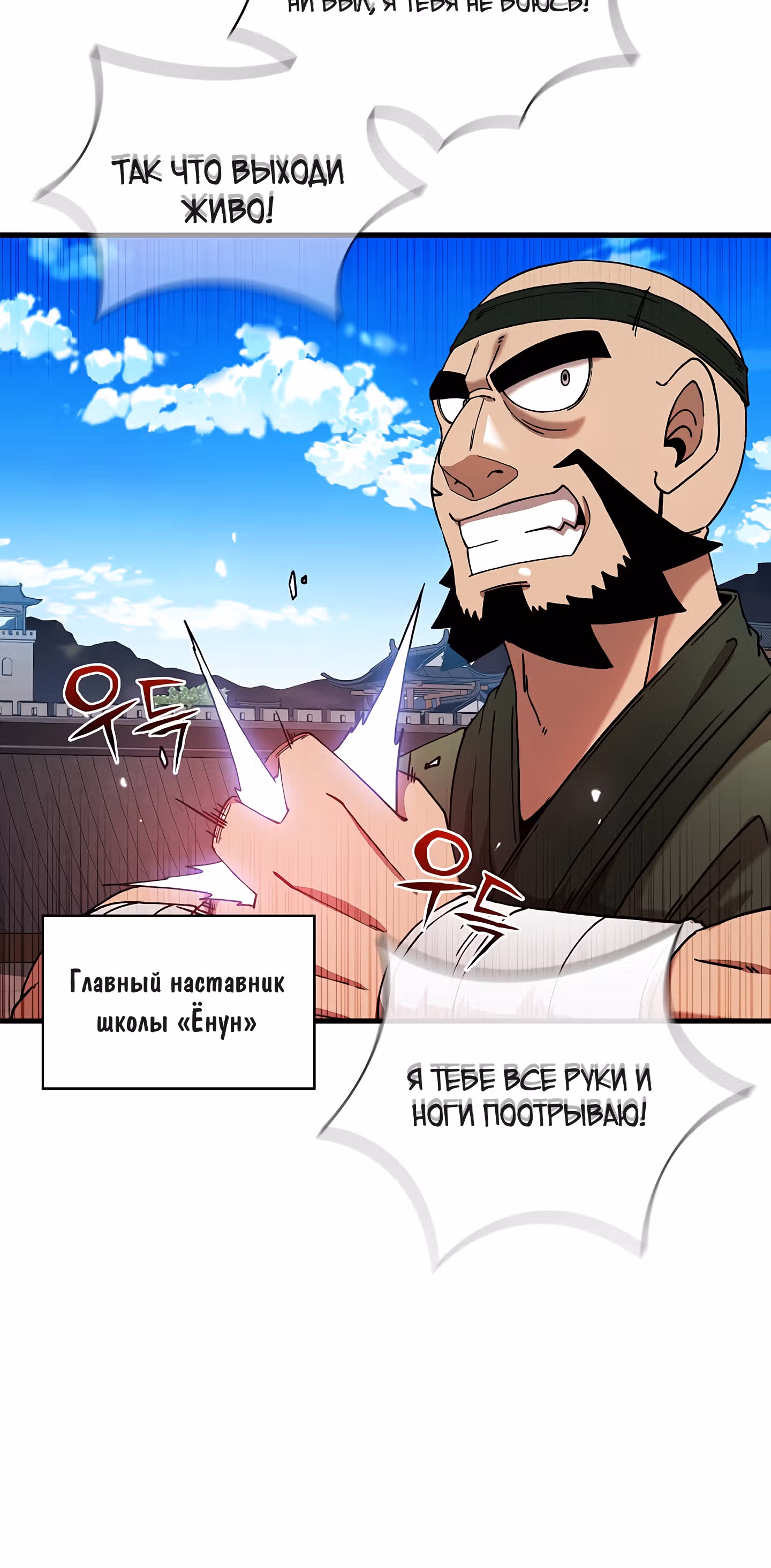 Мечник? Хотел бы я им стать! — Том 1 · Глава 13, страница 18