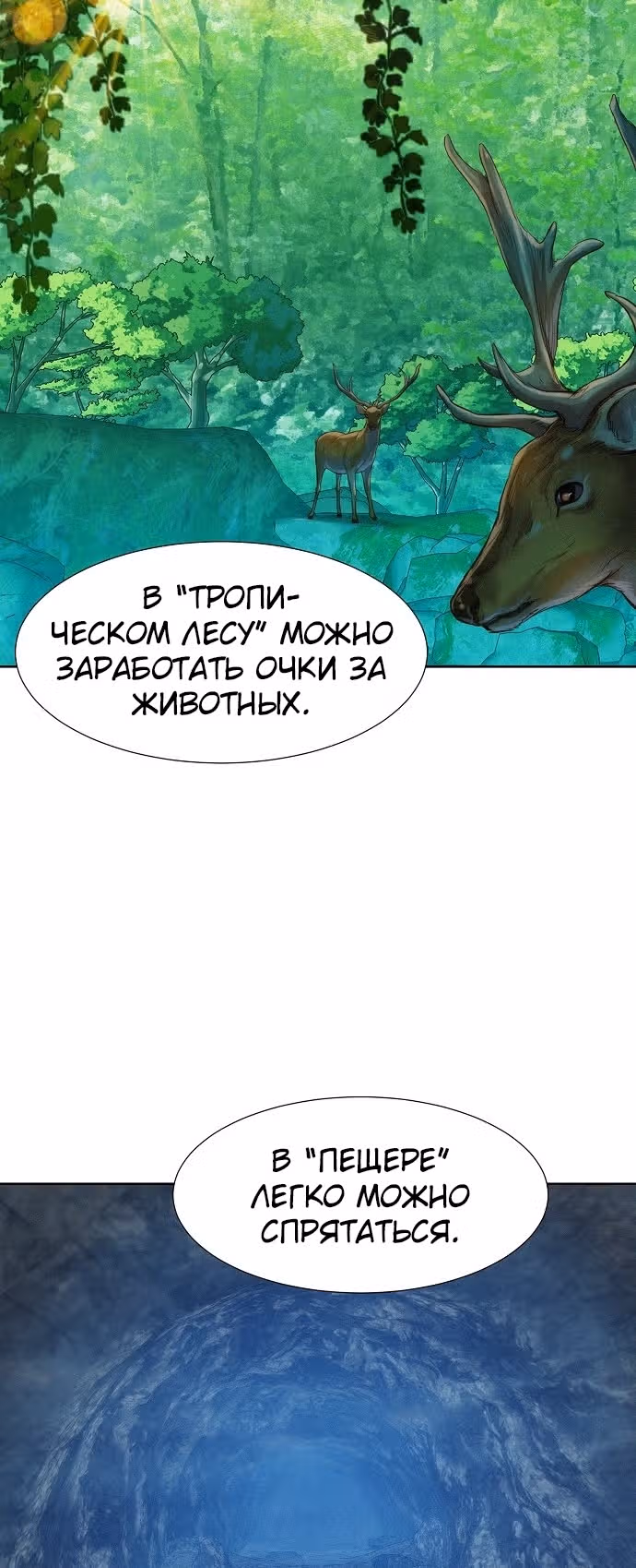 Охотник ростом 3 см — Том 2 · Глава 70, страница 17