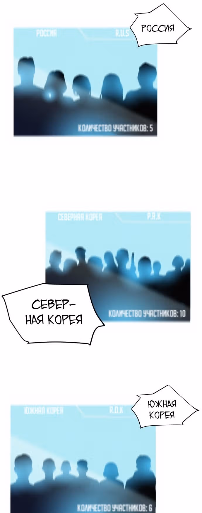 Охотник ростом 3 см — Том 2 · Глава 70, страница 8