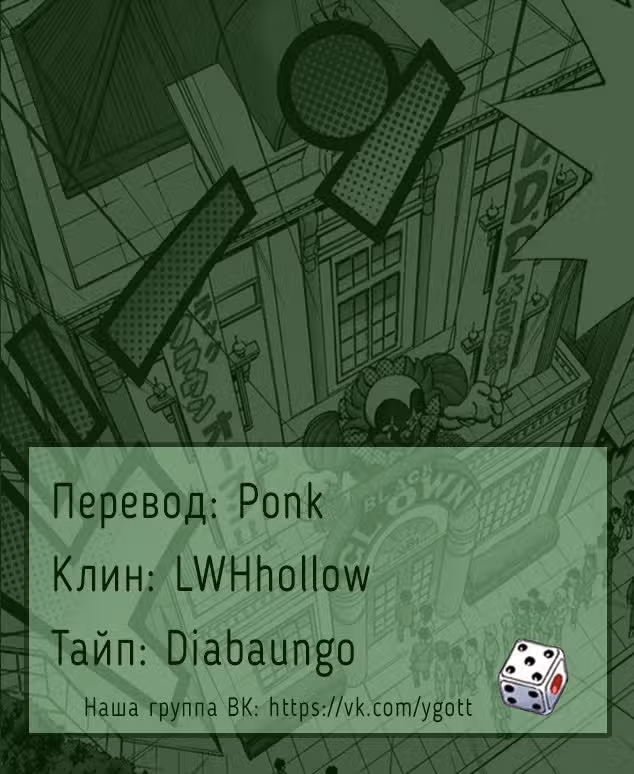 Югио! — Том 16 · Глава 142, страница 22