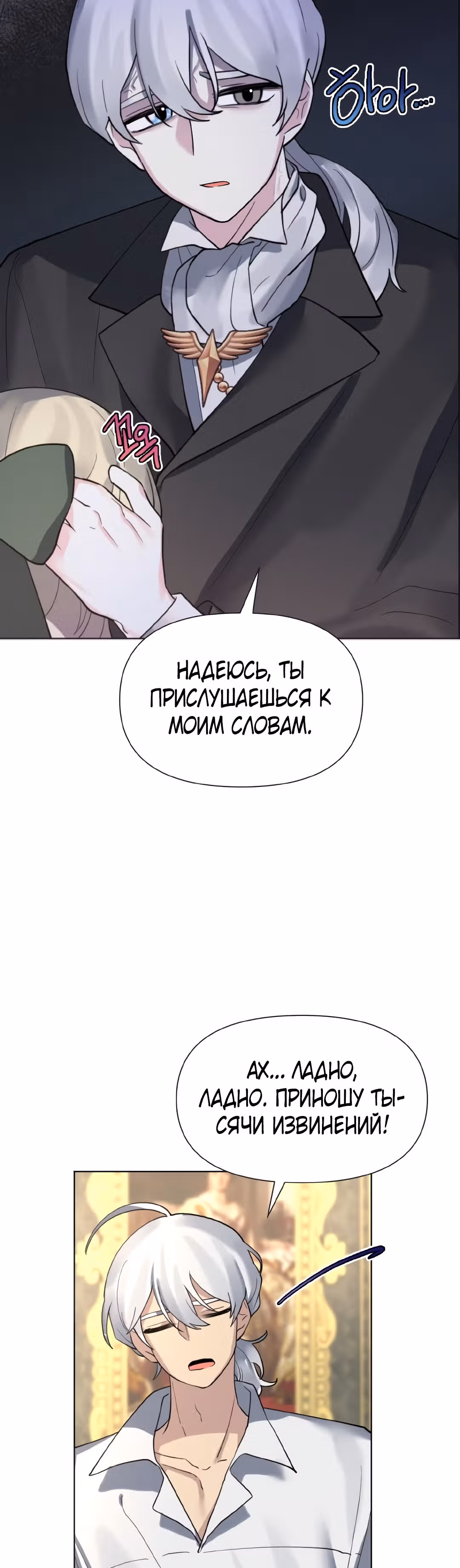 Я теперь принцесса?! — Том 1 · Глава 5, страница 32