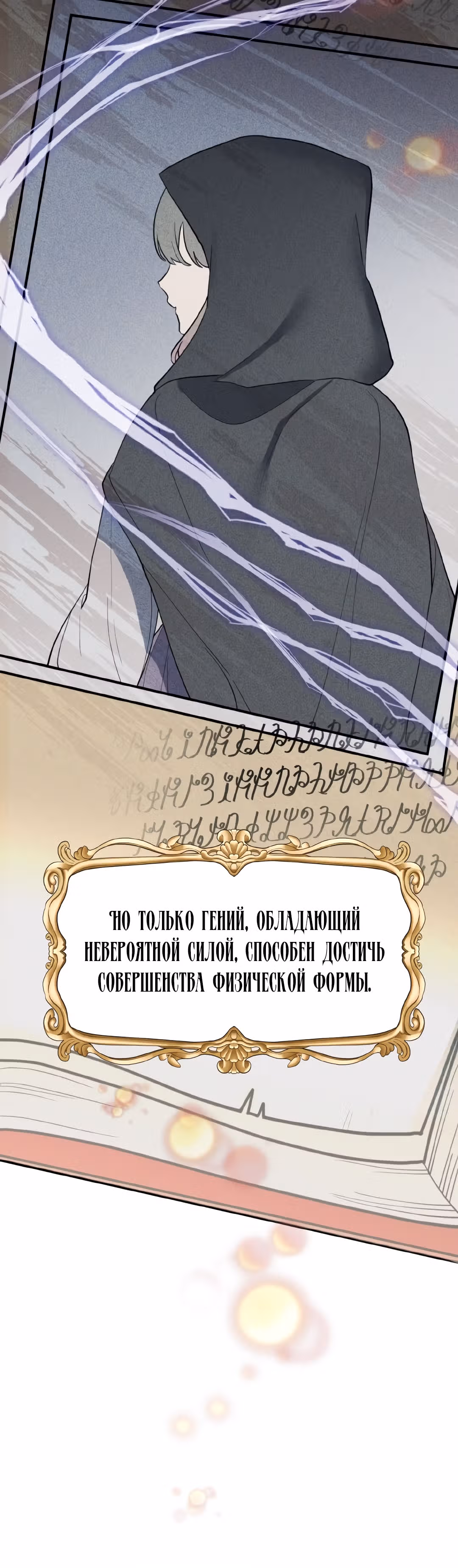 Я теперь принцесса?! — Том 1 · Глава 5, страница 6