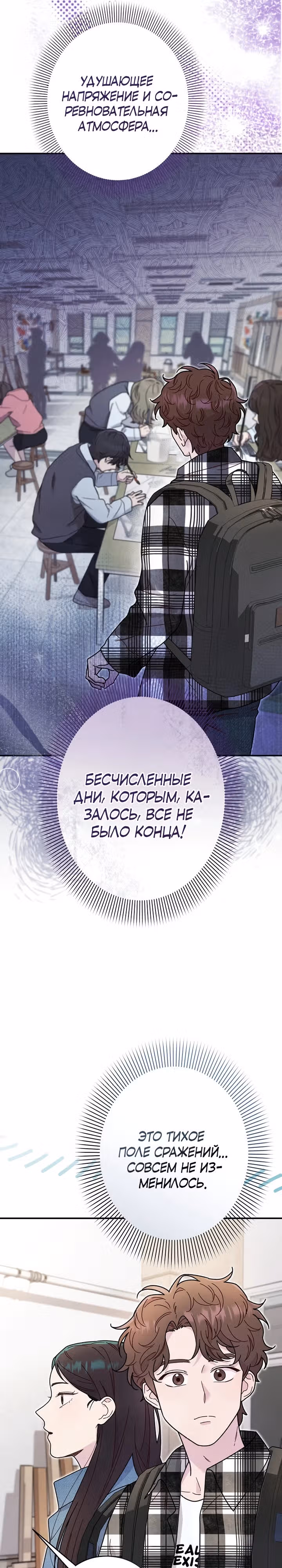 Художник, живущий второй раз — Том 1 · Глава 2, страница 13