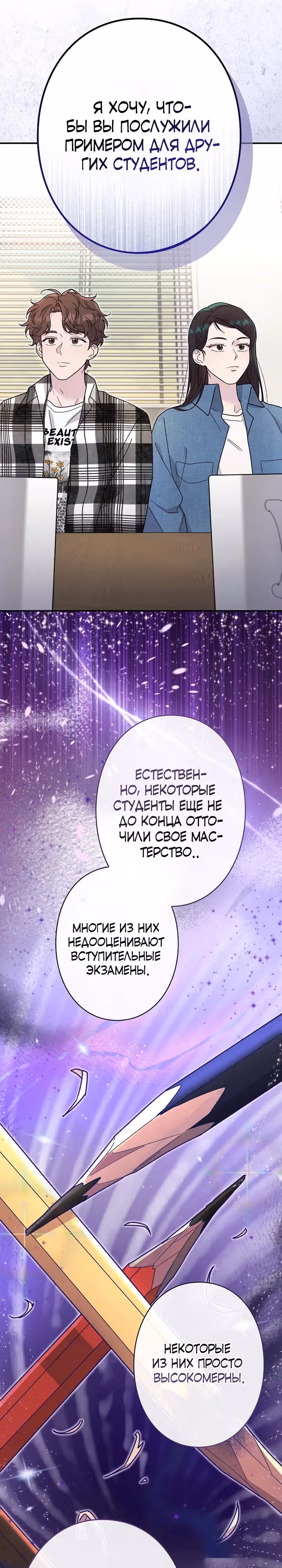 Художник, живущий второй раз — Том 1 · Глава 2, страница 18