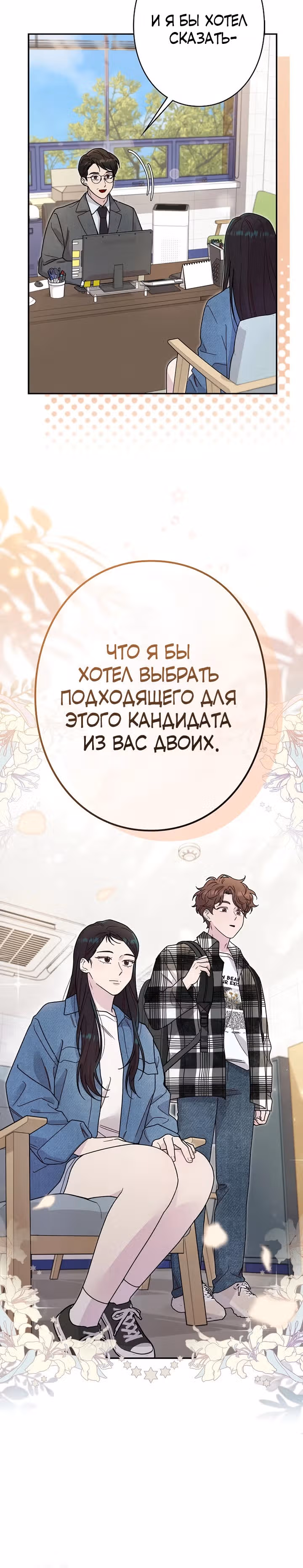 Художник, живущий второй раз — Том 1 · Глава 2, страница 5