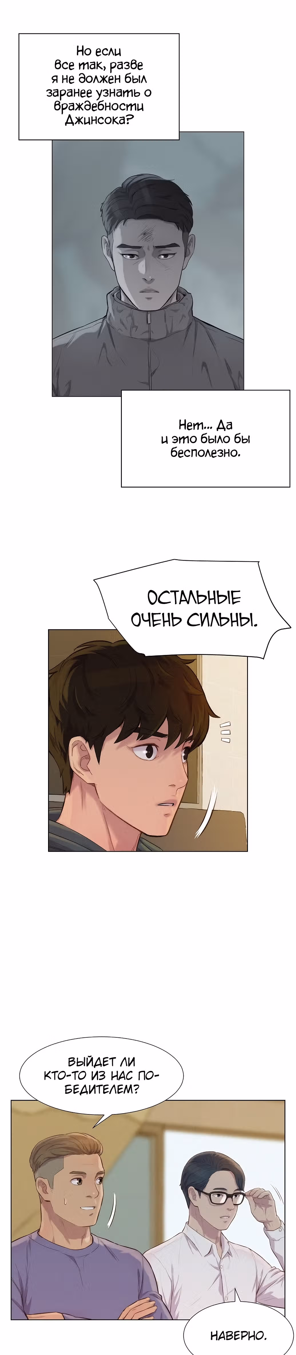 Охотник ростом 3 см — Том 2 · Глава 71, страница 28