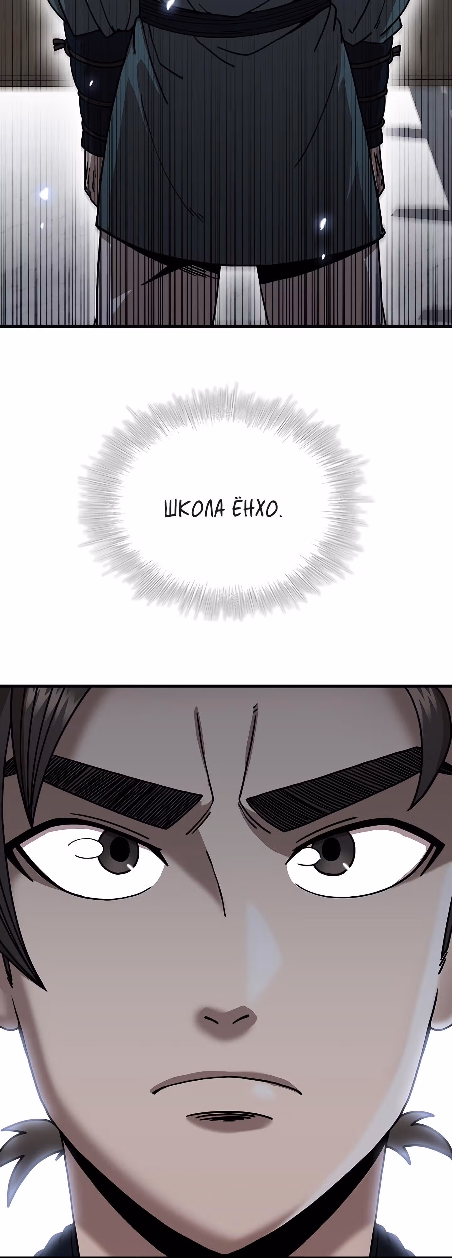 Мечник? Хотел бы я им стать! — Том 1 · Глава 14, страница 35
