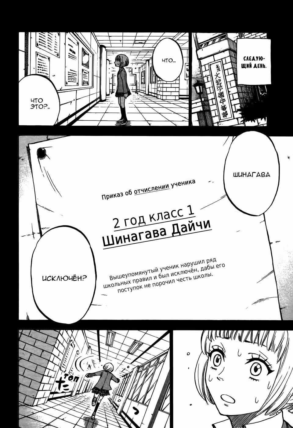Хулиган и очкастая — Том 18 · Глава 166, страница 2