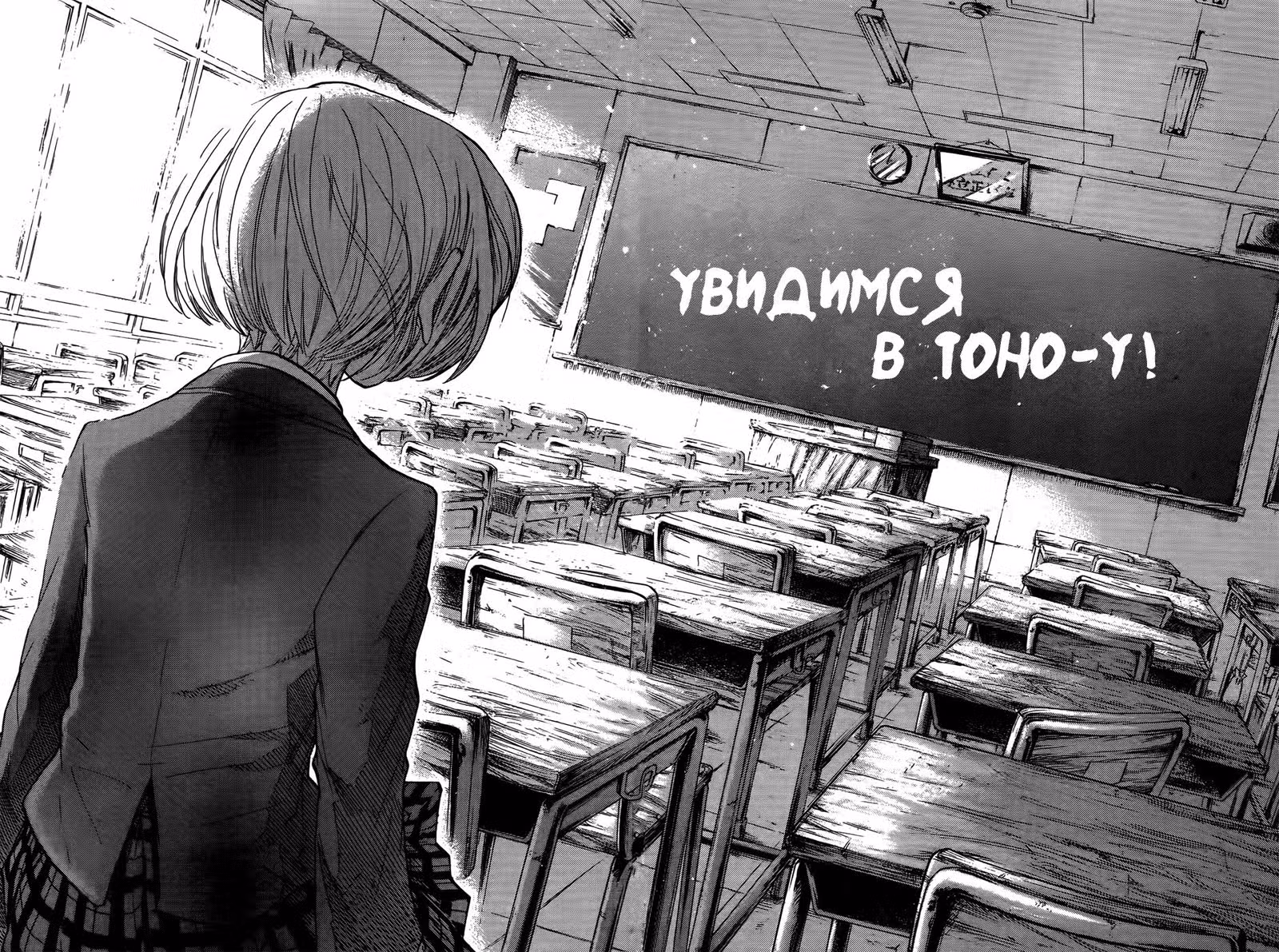 Хулиган и очкастая — Том 18 · Глава 166, страница 6
