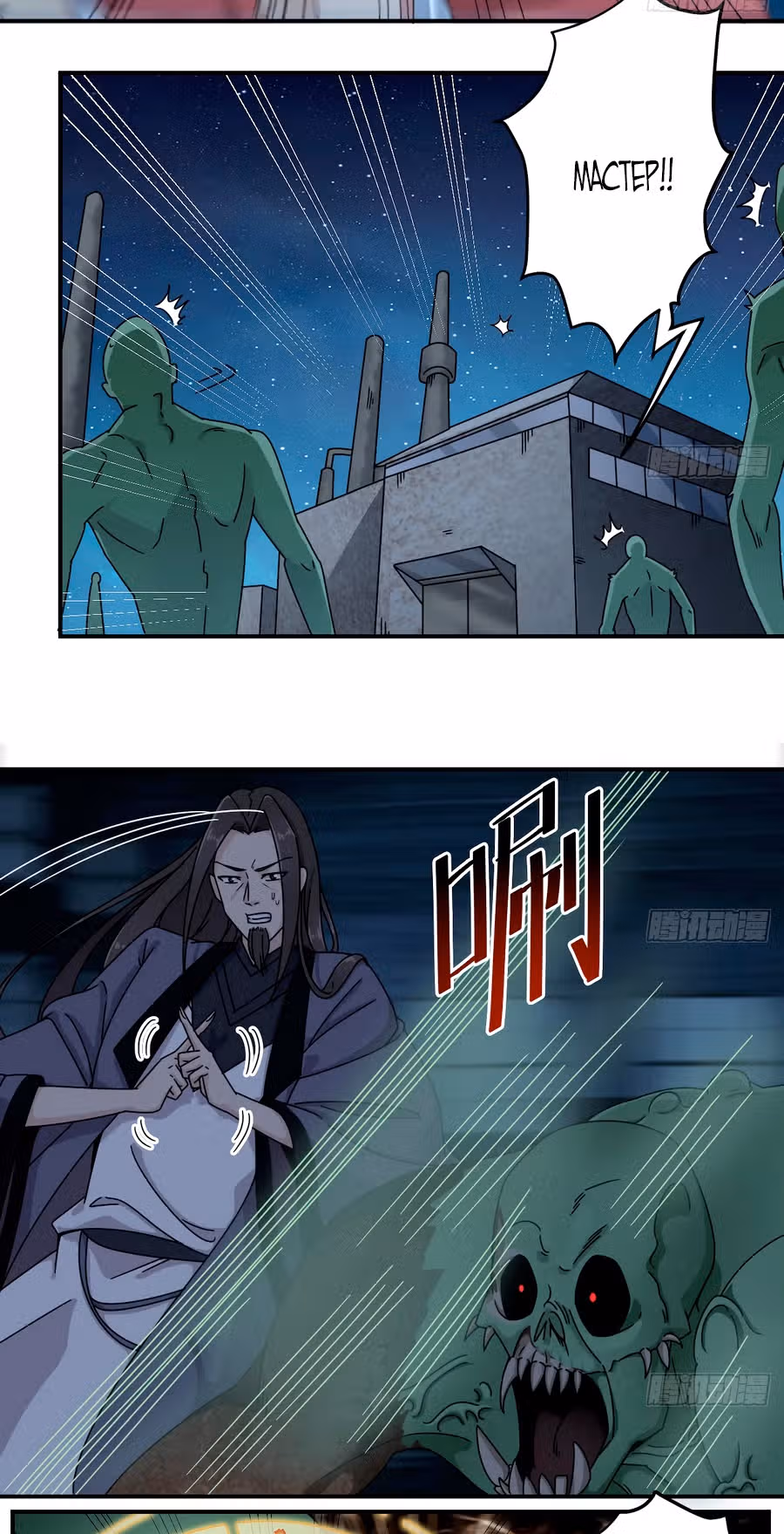 Повелитель Преисподней — Том 1 · Глава 137, страница 3