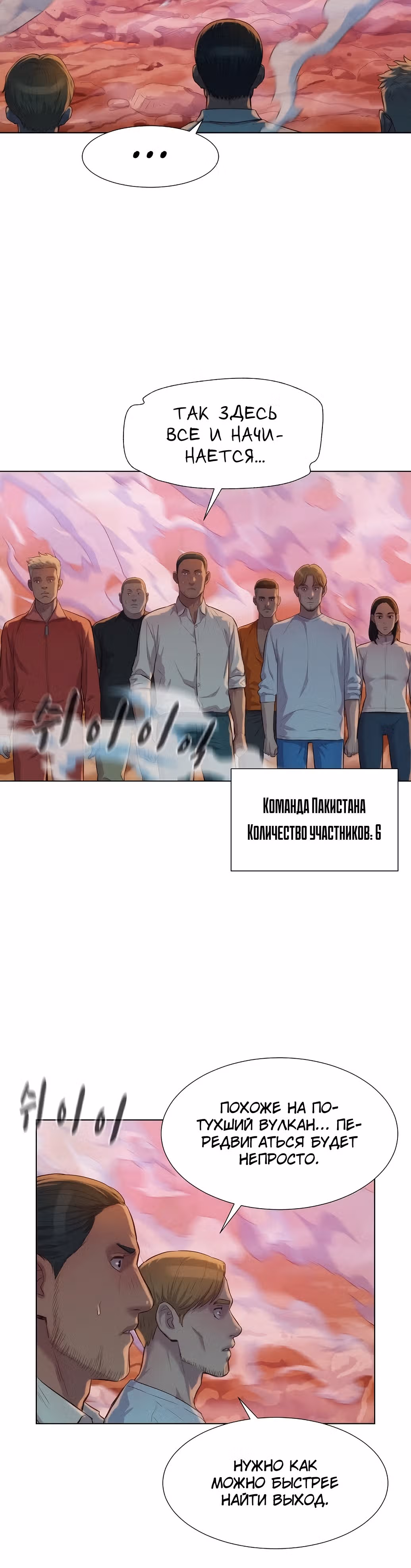 Охотник ростом 3 см — Том 2 · Глава 73, страница 12