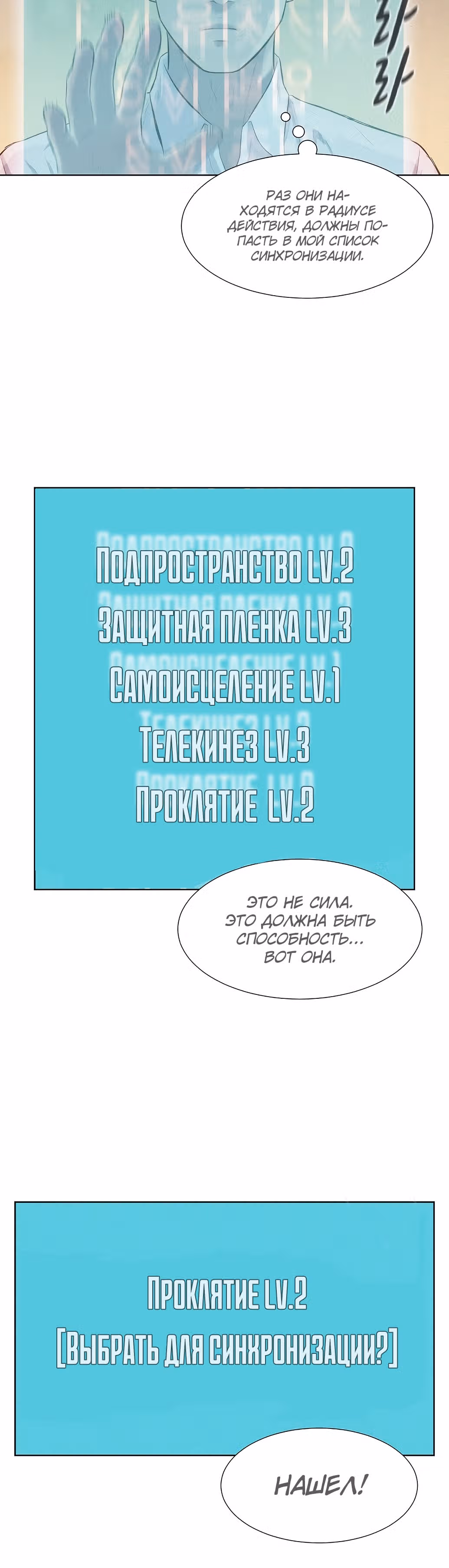 Охотник ростом 3 см — Том 2 · Глава 73, страница 46