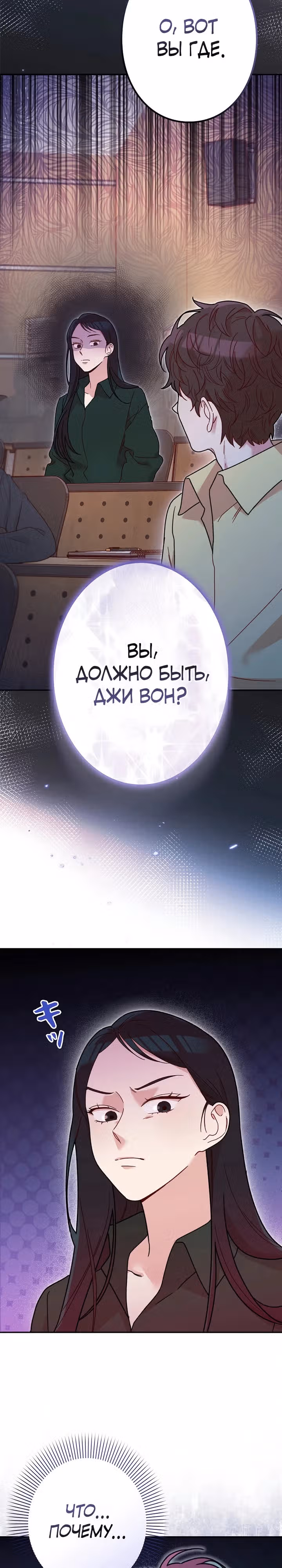 Художник, живущий второй раз — Том 1 · Глава 4, страница 18
