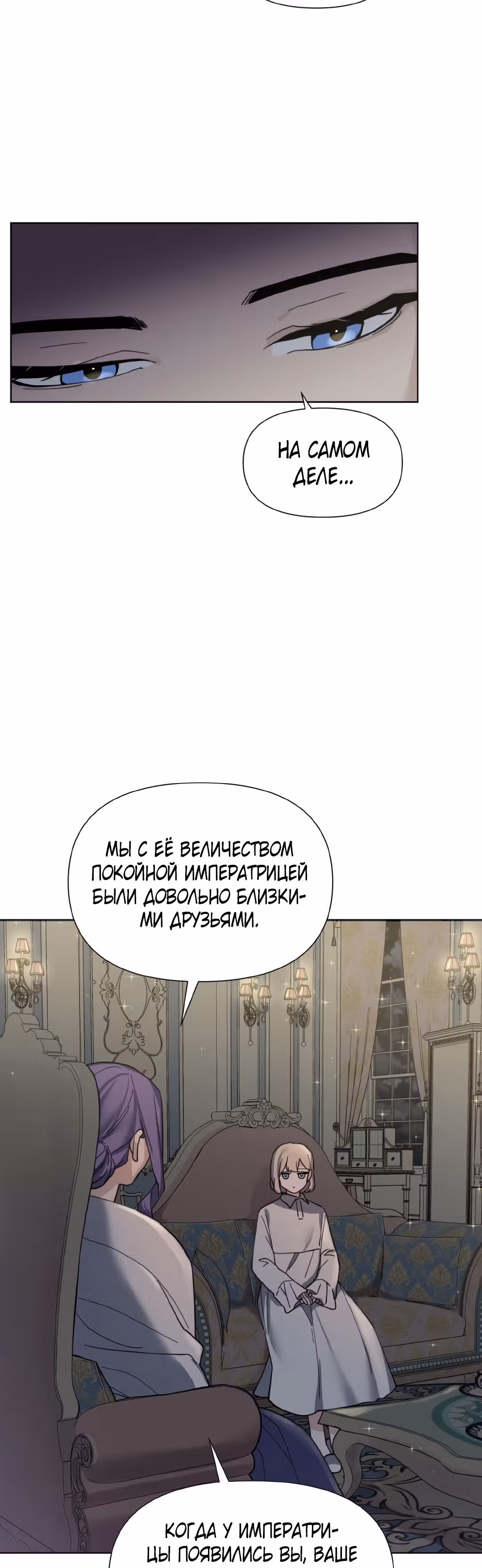 Я теперь принцесса?! — Том 1 · Глава 8, страница 5