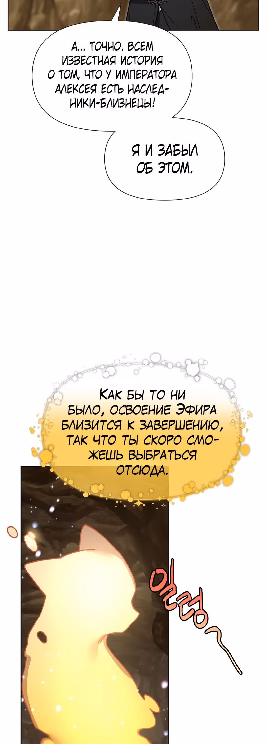 Я теперь принцесса?! — Том 1 · Глава 8, страница 43