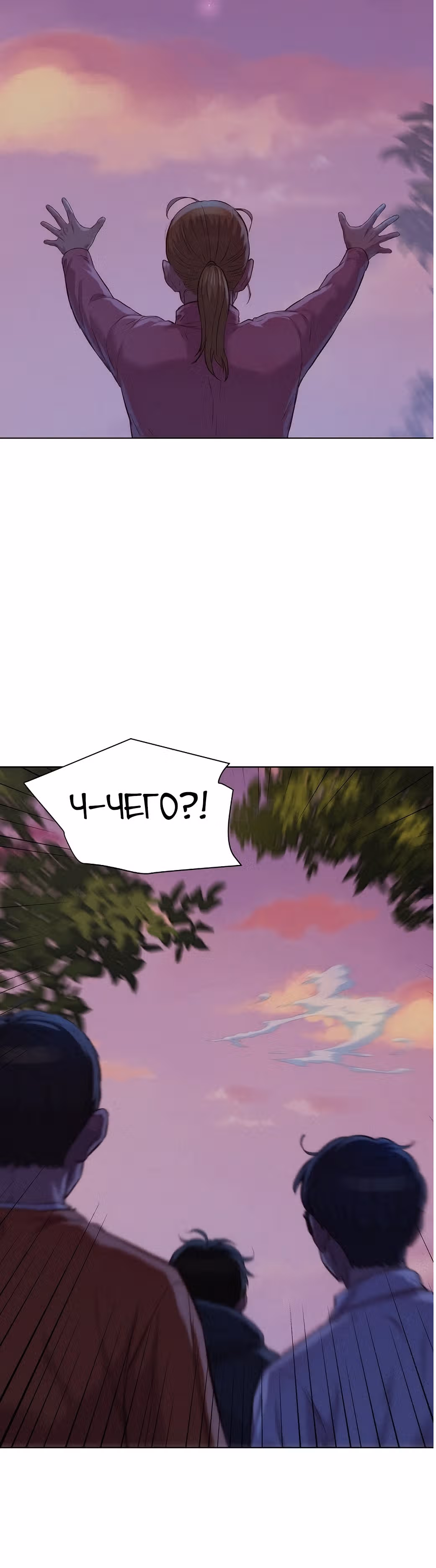 Охотник ростом 3 см — Том 2 · Глава 74, страница 27