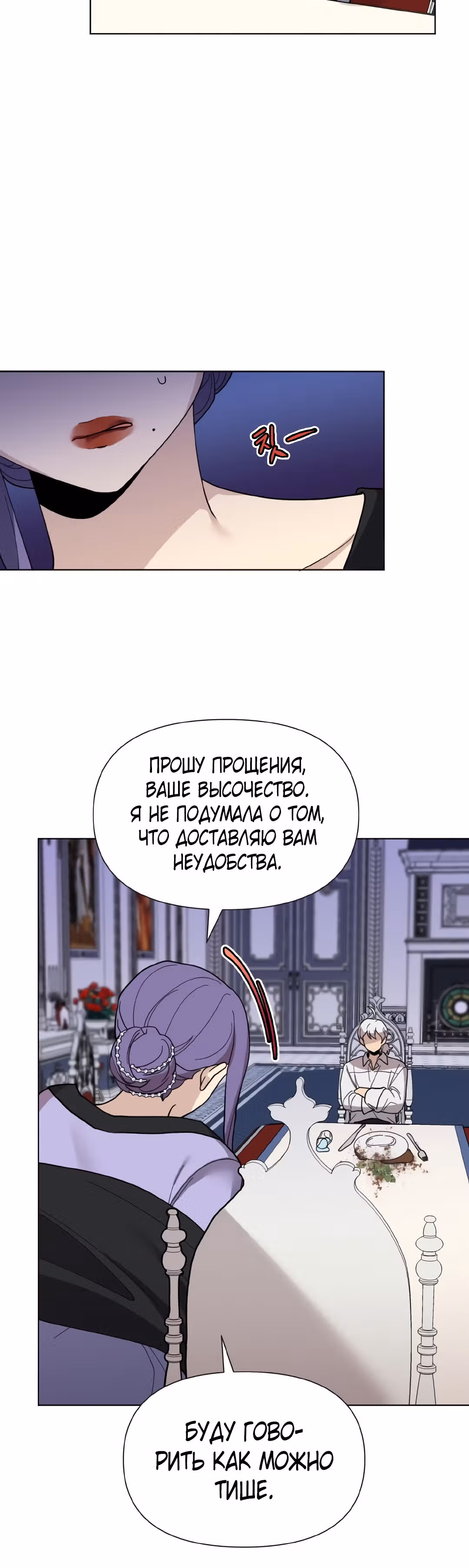 Я теперь принцесса?! — Том 1 · Глава 9, страница 27