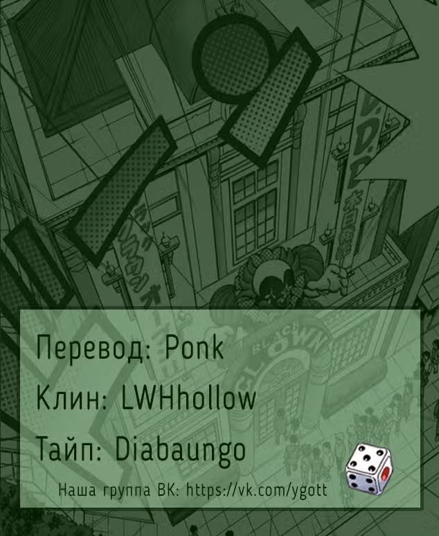 Югио! — Том 16 · Глава 134, страница 25