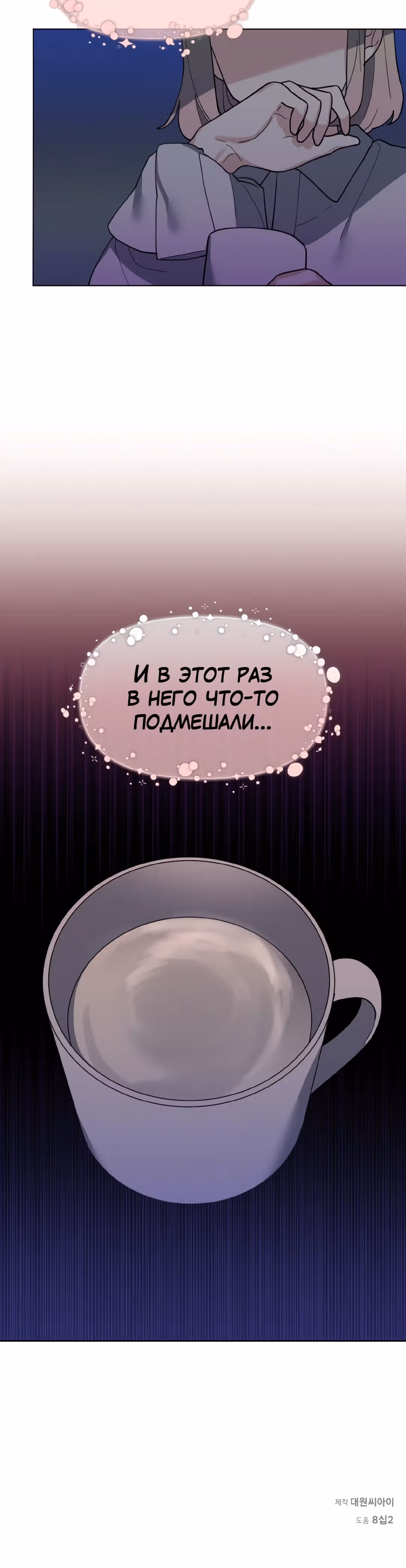 Я теперь принцесса?! — Том 1 · Глава 10, страница 45