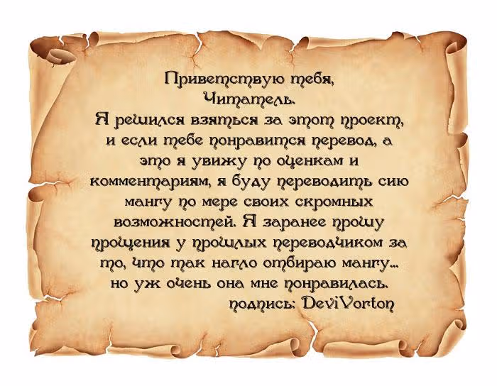 Разыгрывающий — Том 1 · Глава 5, страница 20